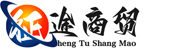 常德市鼎城区征途商贸有限公司