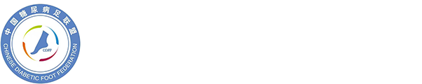 中国糖尿病足联盟官网