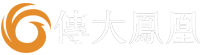 传大凤凰(北京)文化传播有限公司