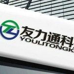 成都友力通科技有限公司