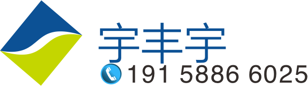 宇丰宇润