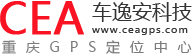 重庆GPS定位中心