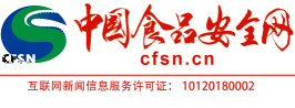 中国食品安全网