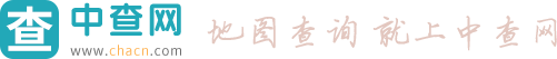 中查网