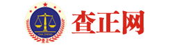 http://www.查正网.com