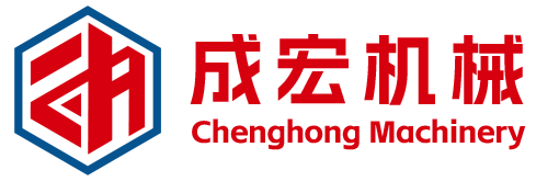 成宏机械