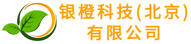 银橙科技（北京）有限公司