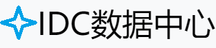 北京服务器托管/北京数据中心/北京服务器机房