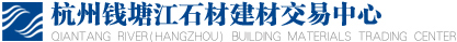 杭州钱塘江石材建材交易中心