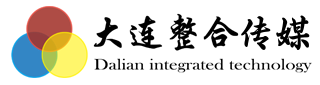 大连网站制作电话：13478946450