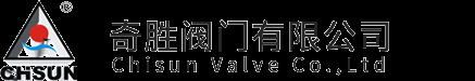 奇胜阀门有限公司