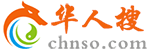 【华人搜企服网】
