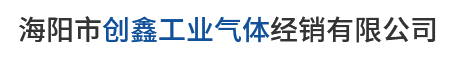 烟台氧气厂