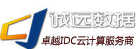 诚远数据