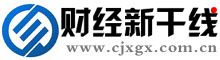 财经新干线