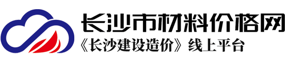 长沙市材料价格网