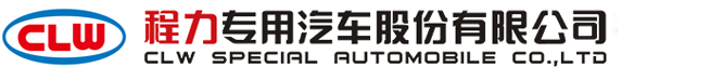 程力洒水车