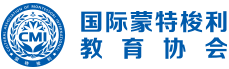 CMI国际蒙特梭利教育协会