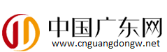 中国广东网
