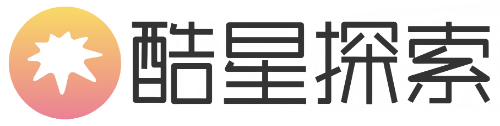 酷星探索