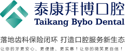 重庆泰康拜博口腔