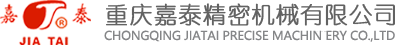 重庆嘉泰精密机械有限公司
