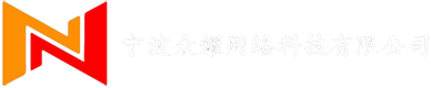 宁波众耀网络科技有限公司