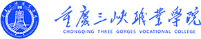 重庆三峡职业学院