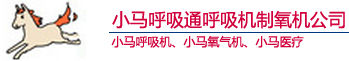 家用呼吸机