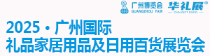 广州百货展