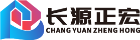 湖北长源正宏建筑安装工程有限公司