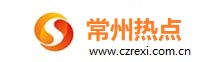 常州热点