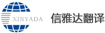 大连翻译公司