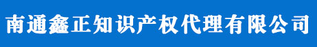 南通商标注册