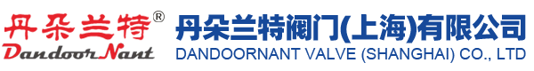 丹朵兰特阀门（上海）有限公司