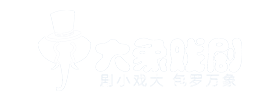 大象戏剧,北京大象传琪文化发展有限公司,儿童卡通舞台剧表演团体儿童剧演出
