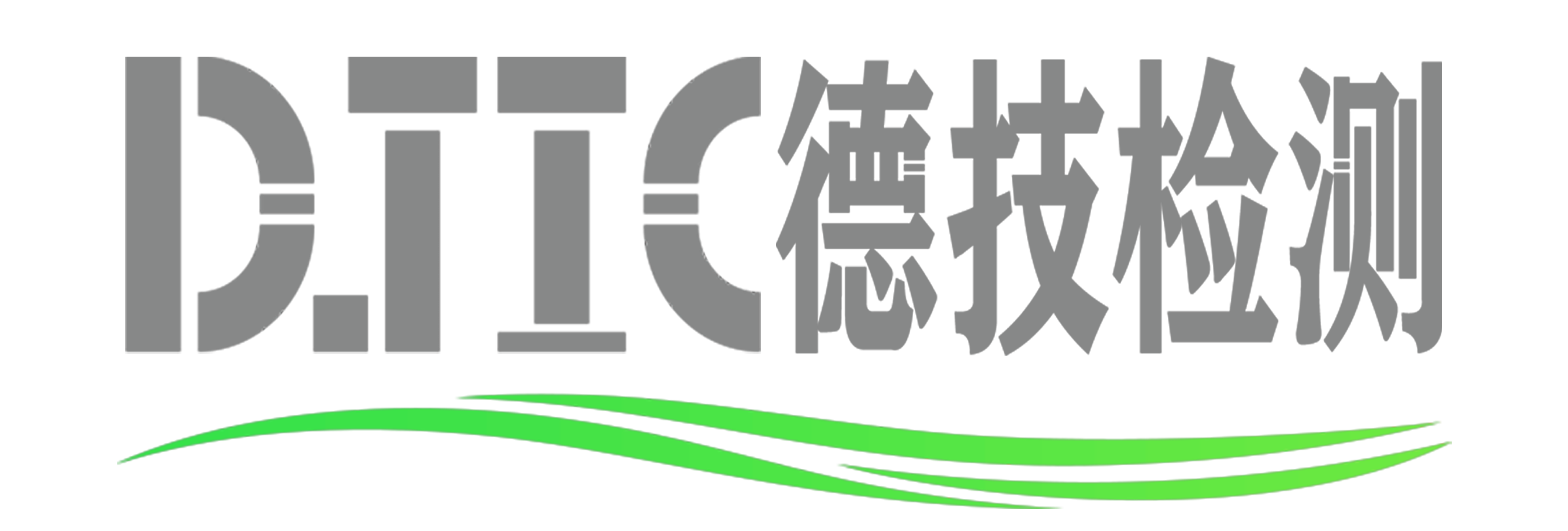 德技检测