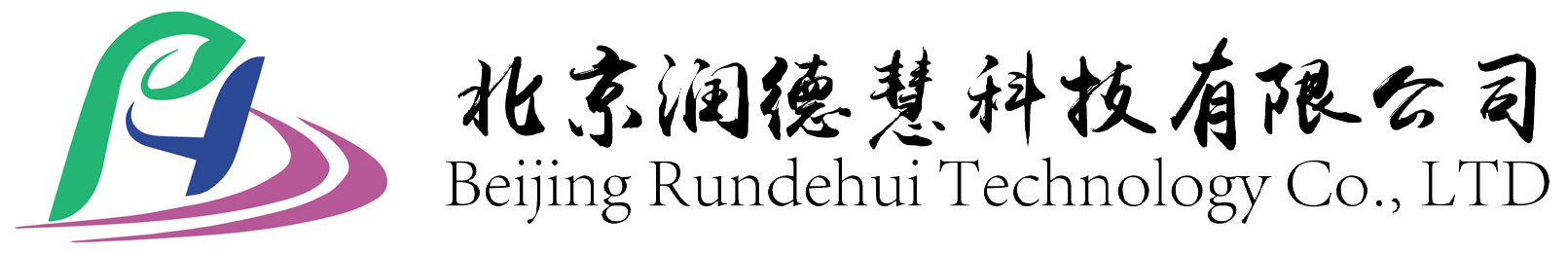 北京润德慧科技有限公司