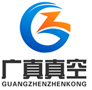 东莞市广真工业设备有限公司