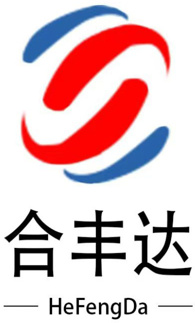 东莞市合丰达科技有限公司