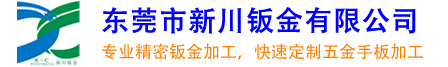 精密钣金