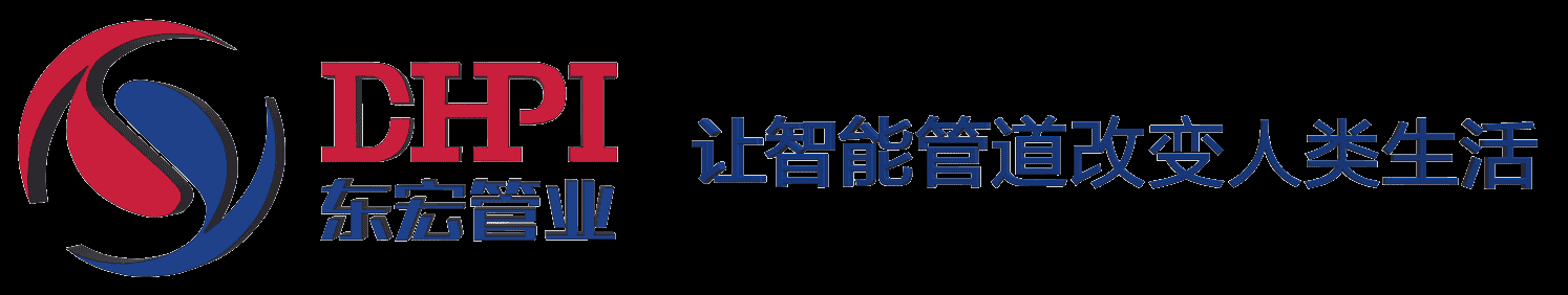 东宏管业
