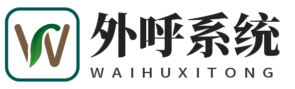 外呼机器人