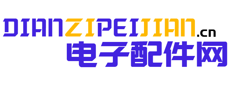 电子配件网【结合智能