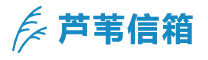 传话助手