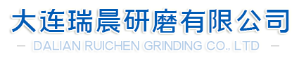 大连抛光研磨