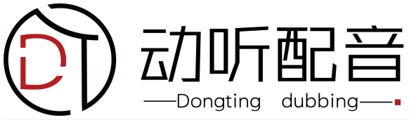 动听文化传媒