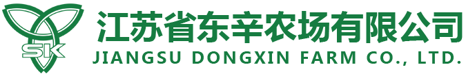 江苏省东辛农场有限公司