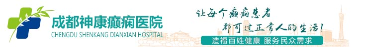 云南癫痫病医院