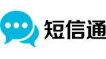 短信通106短信接口验证码接口群发平台